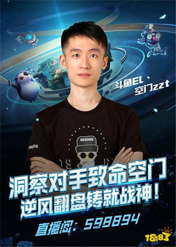 己的技战术 己的技战术